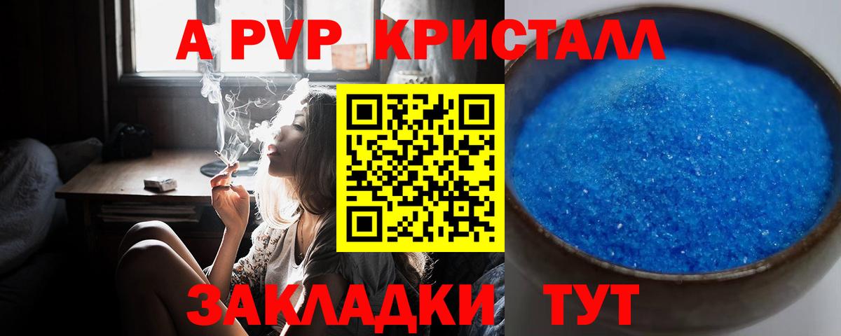 Рязань  Альфа ПВП мука  Вход с VPN  A-PVP СК КРИС  Альфа ПВП кристаллы 