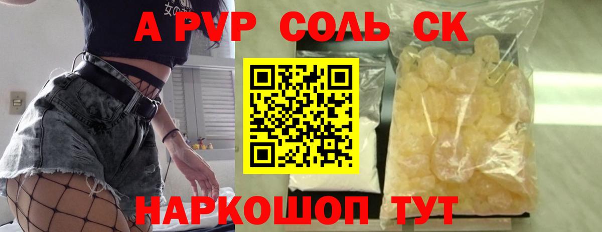 A PVP мука Рязань