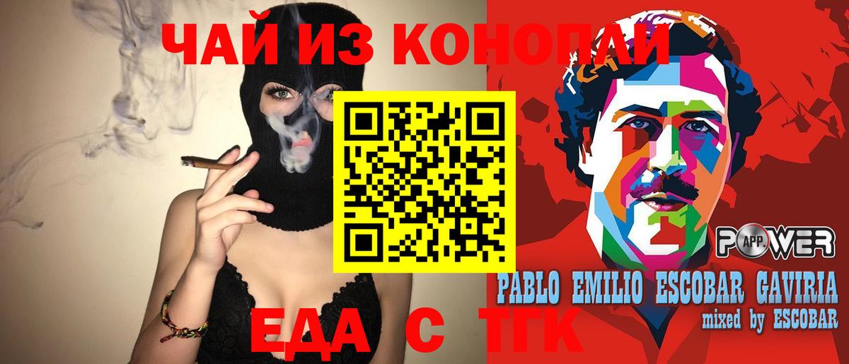 Рязань  Cannafood конопля  Вход с VPN 
