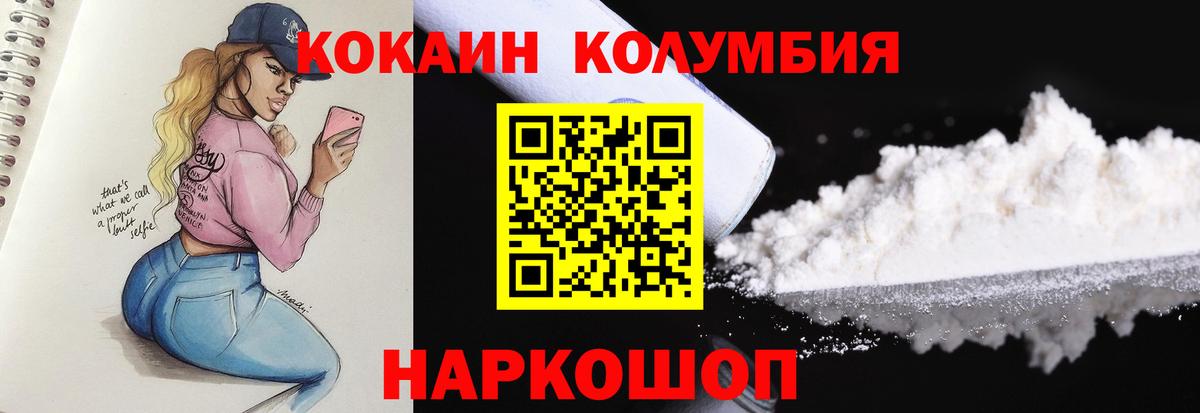 КОКАИН Боливия Рязань