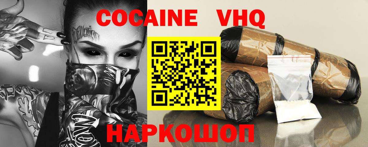КОКАИН Колумбийский  Cocaine Columbia  Рязань  купить  цена  Вход с VPN 