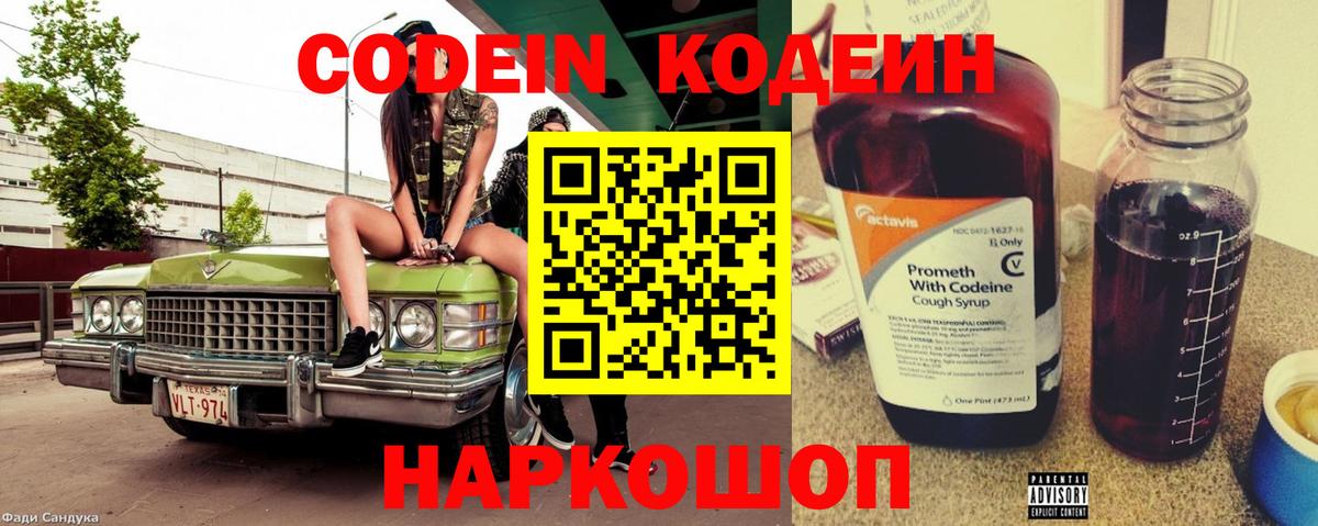 Мефедрон кристаллы  КОКАИН  Вход с VPN  ГАШИШ  Кодеин  Рязань  АМФ кристаллы  Марихуана 