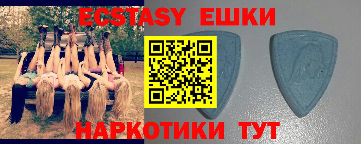Экстази таблы  Вход с VPN  ЭКСТАЗИ ешки  мориарти клад  Рязань  где купить наркотик 