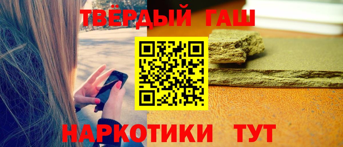 Гашиш Cannabis  закладки  Гашиш убойный  Рязань  Вход с VPN 