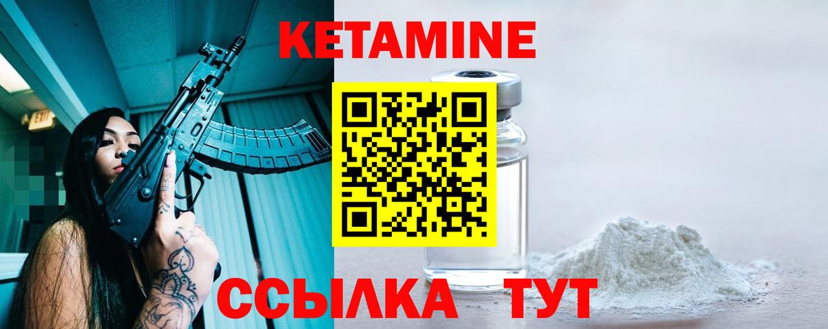   маркетплейс  Кетамин ketamine  Вход с VPN  Рязань 