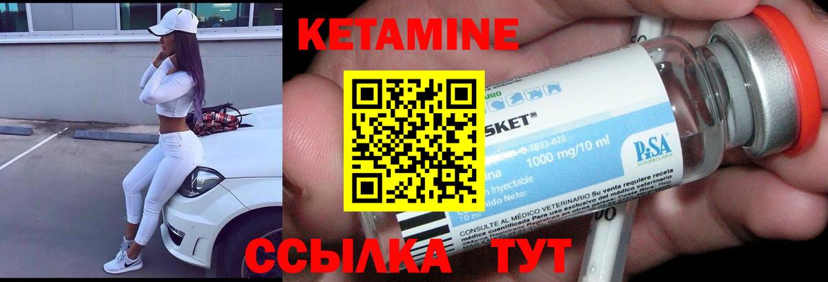 КЕТАМИН VHQ Рязань