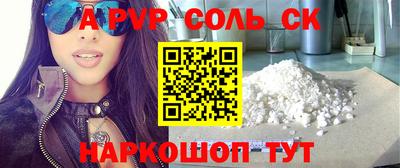 apvp Рыбинск