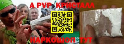 apvp Рыбинск