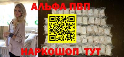 apvp Рыбинск