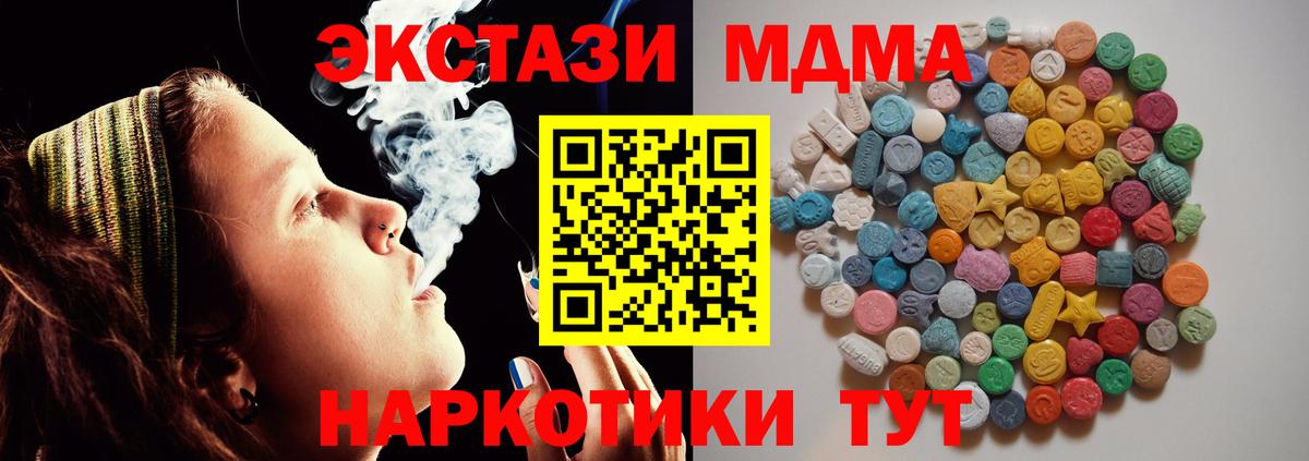 MDMA  MDMA crystal  Вход с VPN  Рязань 