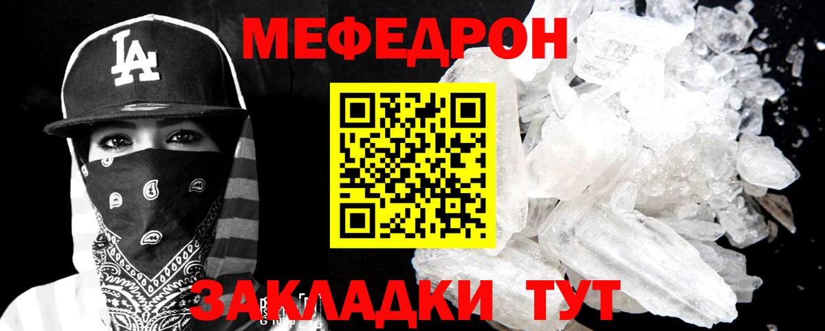МЕФ mephedrone  Меф мяу мяу  МЯУ-МЯУ  Вход с VPN  Рязань 