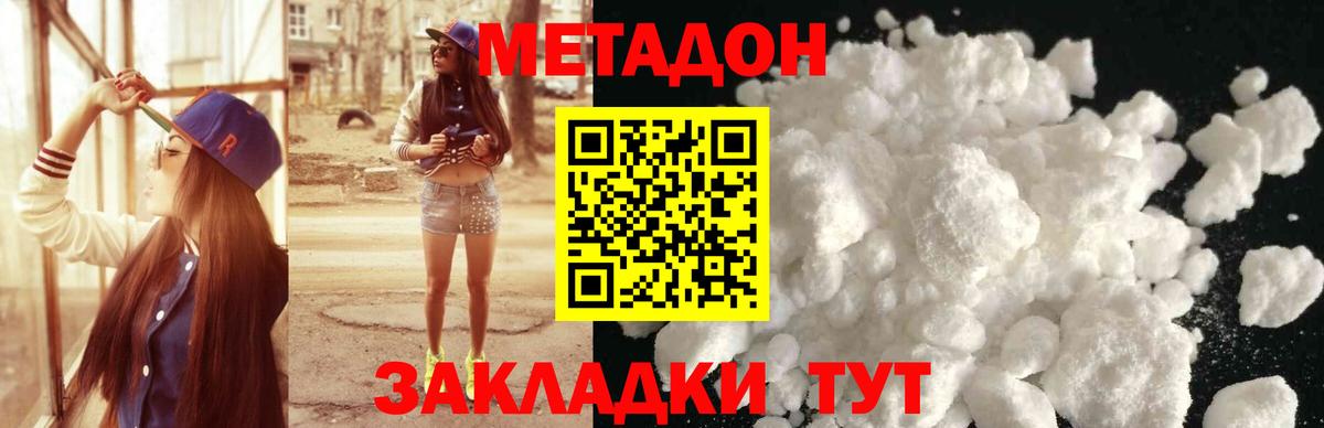 МЕТАДОН methadone  Метадон VHQ  Вход с VPN  Рязань 