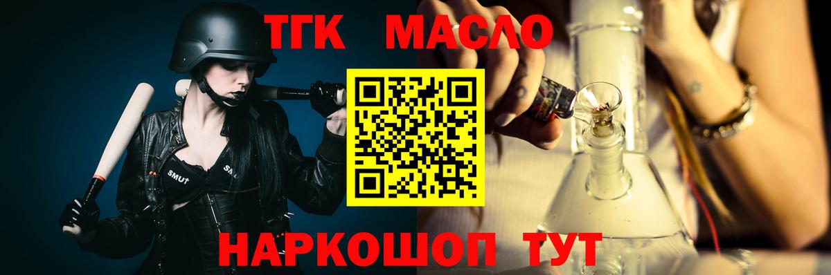 купить закладку  Вход с VPN  Рязань  Дистиллят ТГК жижа 